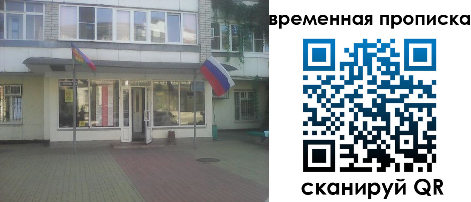 прописка для школы в Кабардино-Балкарии