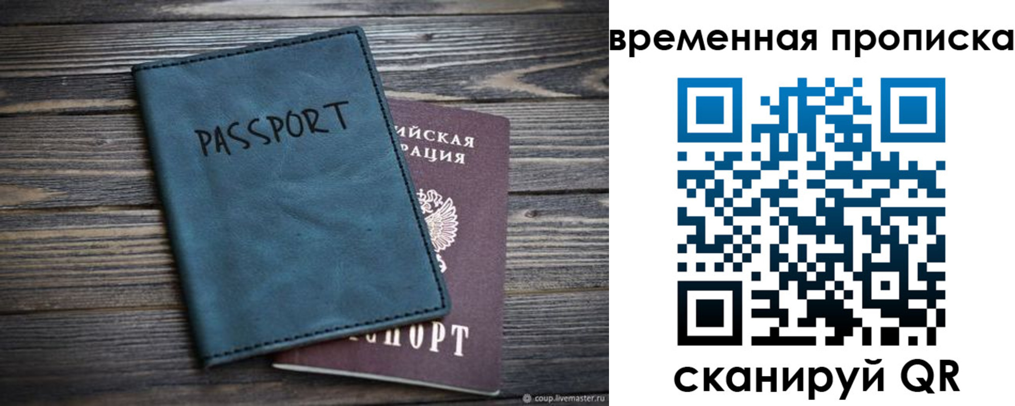 прописка иностранных граждан в Кабардино-Балкарии