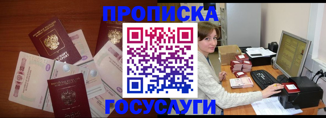 миграционный учет в Кабардино-Балкарии