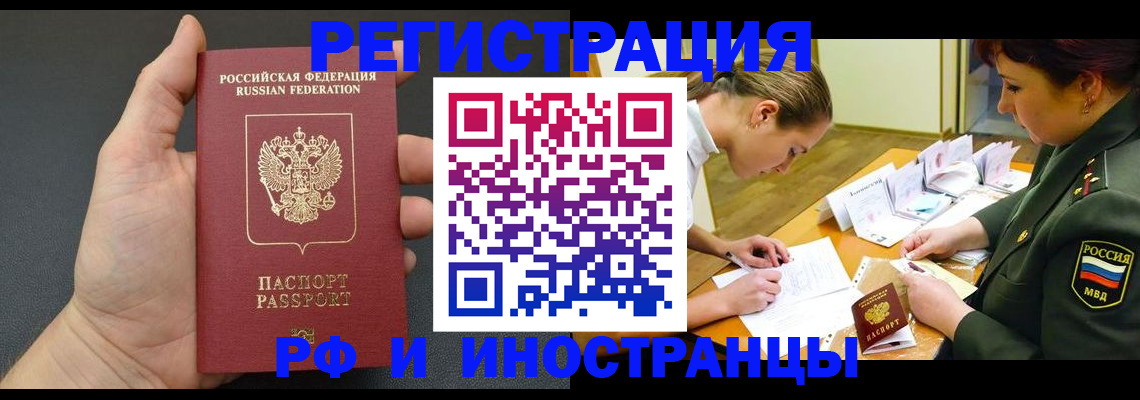 прописка законно в Кабардино-Балкарии