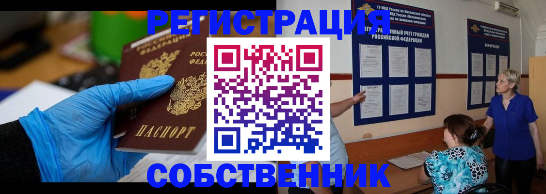 прописка штамп в Кабардино-Балкарии