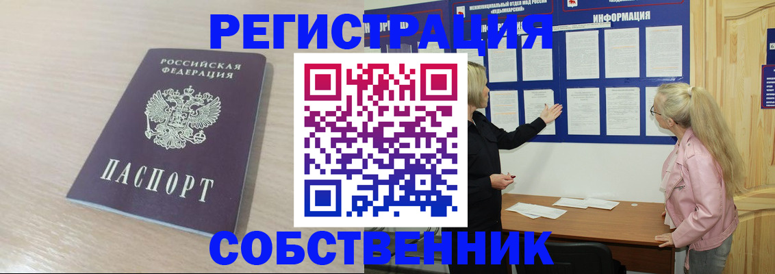 прописка штамп в Кабардино-Балкарии