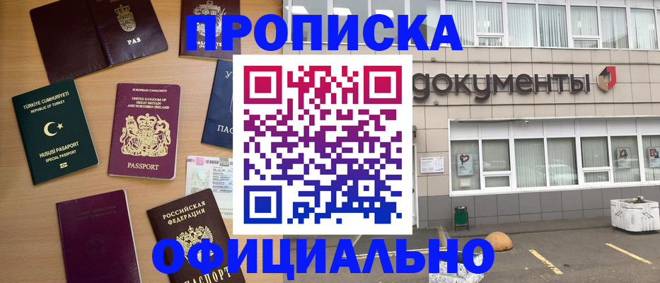 прописка в квартире в Кабардино-Балкарии