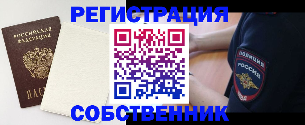 прописка регистрация в Кабардино-Балкарии